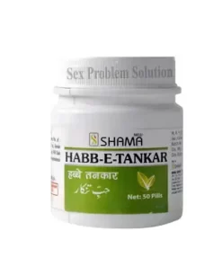 New Shama Habbe Tinkar